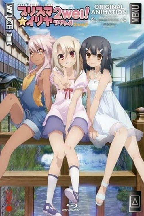 Fate/kaleid liner プリズマ☆イリヤ ツヴァイ! 魔法少女in温泉旅行 poster