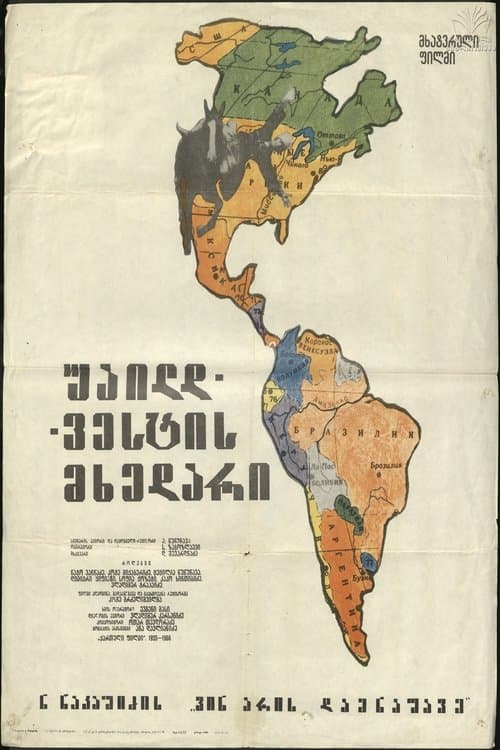 ვინ არის დამნაშავე? poster