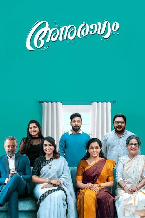 അനുരാഗം poster