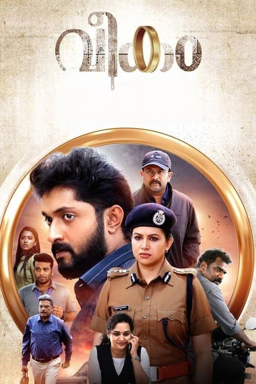 വീകം poster