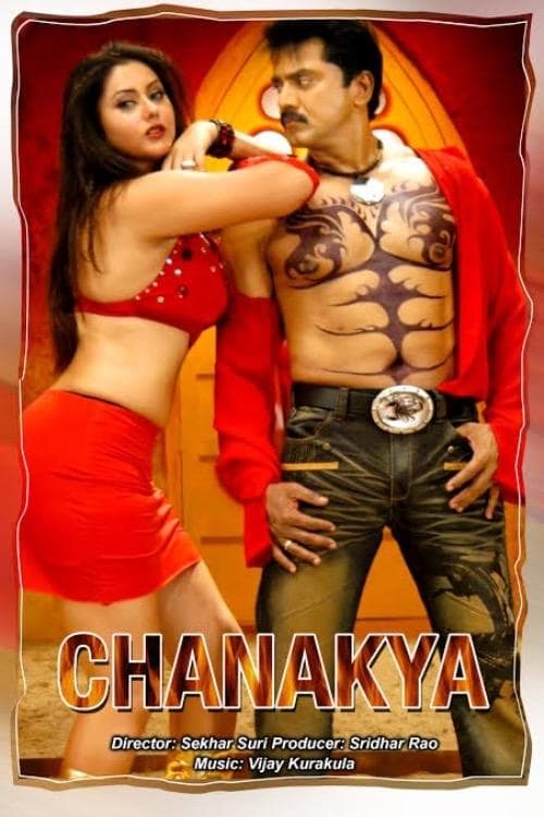சாணக்யா poster
