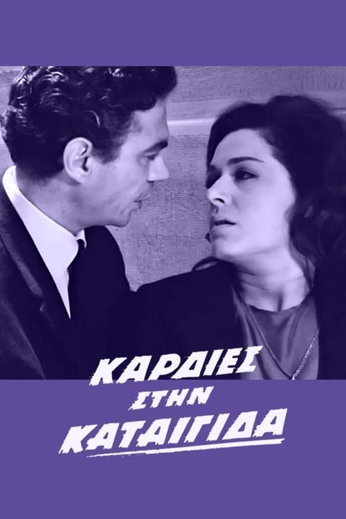 Καρδιές στην καταιγίδα poster