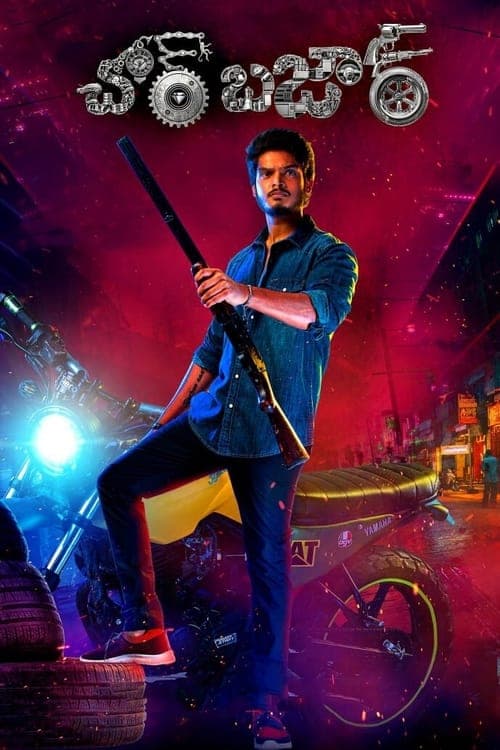 చోర్ బజార్ poster