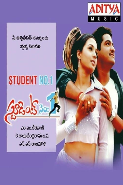 స్టూడెంట్ నెం.1 poster