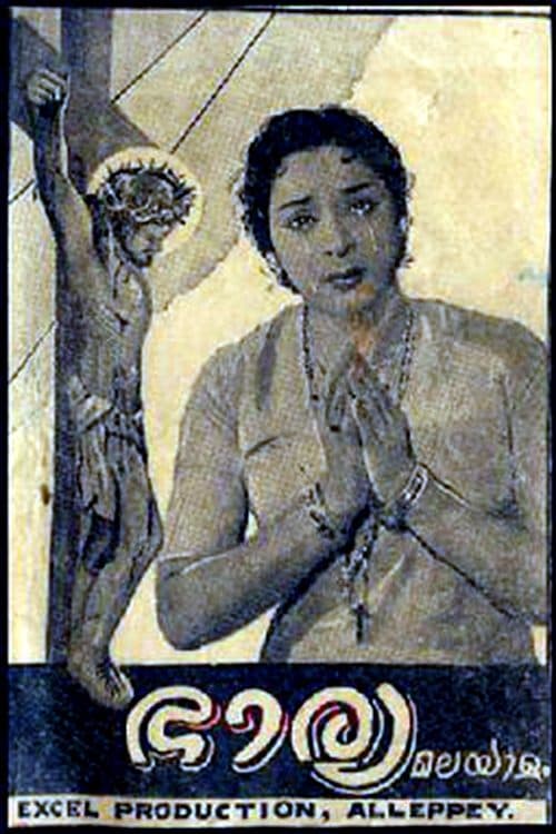 ഭാര്യ poster