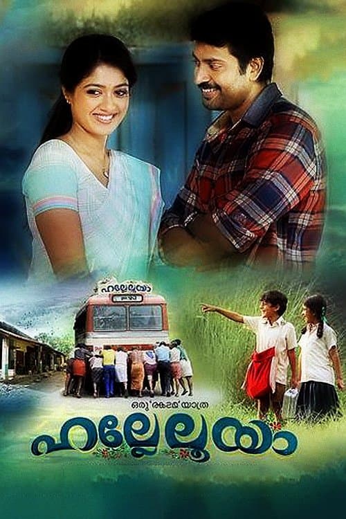 ഹല്ലേലൂയാ poster