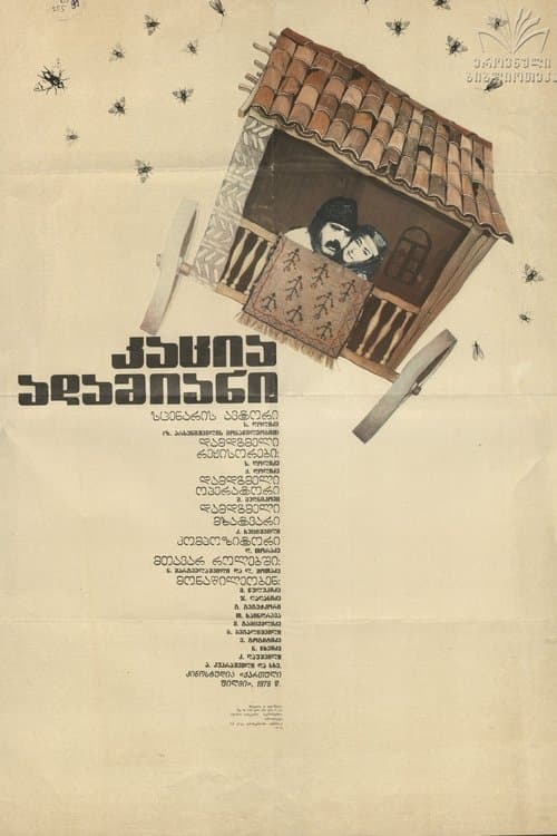 კაცია ადამიანი? poster