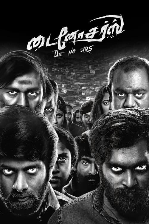 டைனோசர்ஸ் poster