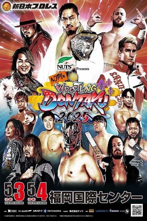 NJPW Wrestling Dontaku 2025 - Night 1 poster