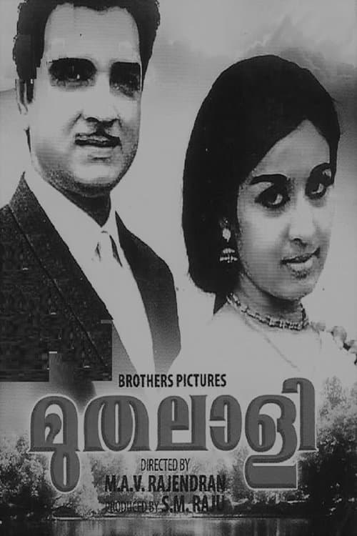 മുതലാളി poster
