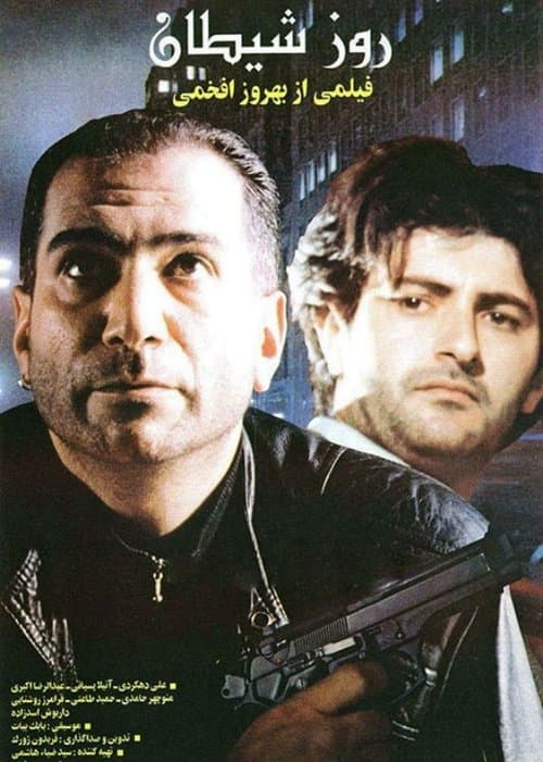 روز شیطان poster