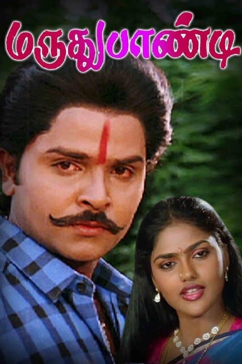 மருதுபாண்டி poster