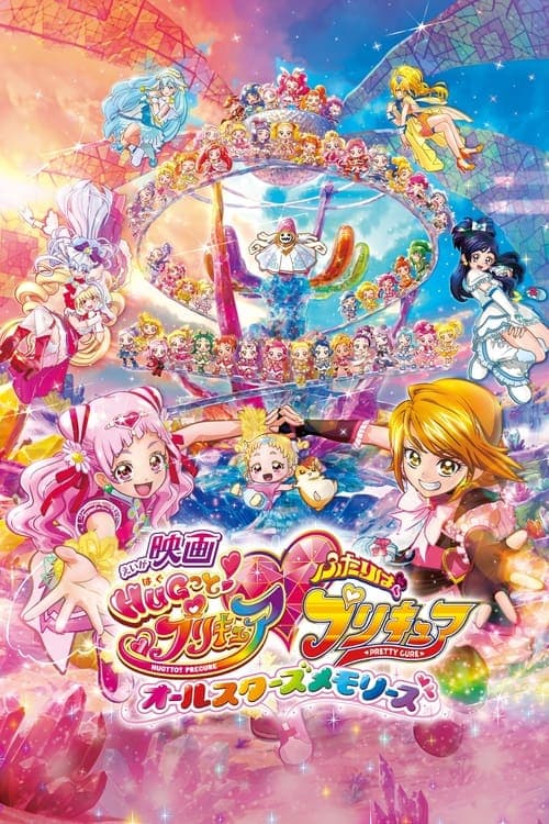 Pretty Cure Hugtto Movie All Stars Memories poster