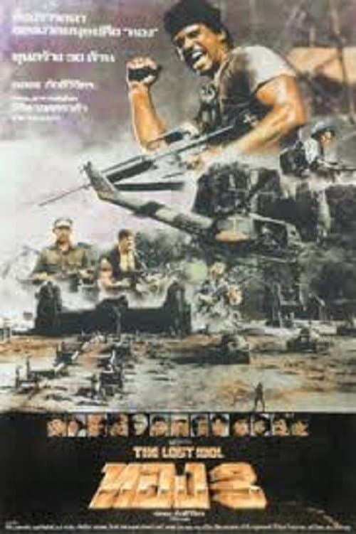 Der Todesmajor poster