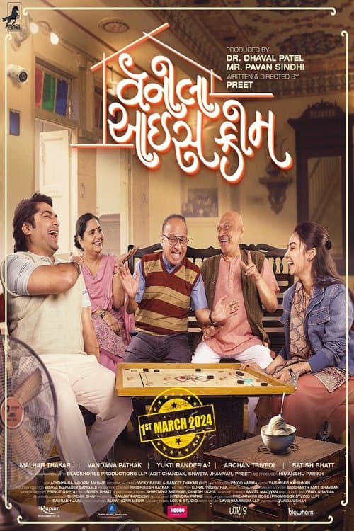 વેનીલા આઈસ ક્રીમ poster