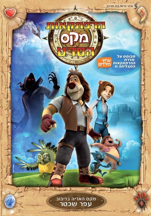 Paddle Pop Adventures poster
