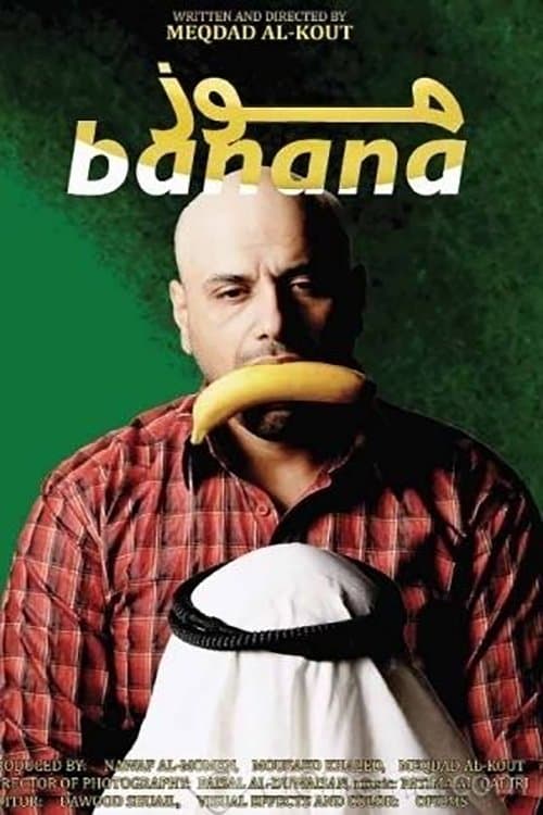 موز poster