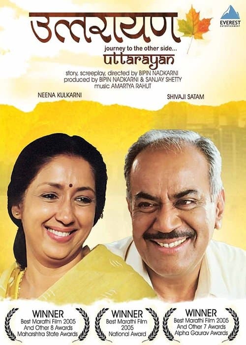 उत्तरायण poster