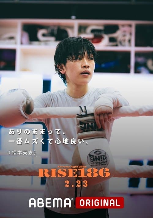 IBGメディア presents RISE186 -RISE 22th Memorial event- poster