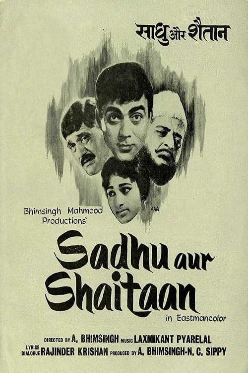 साधू और शैतान poster