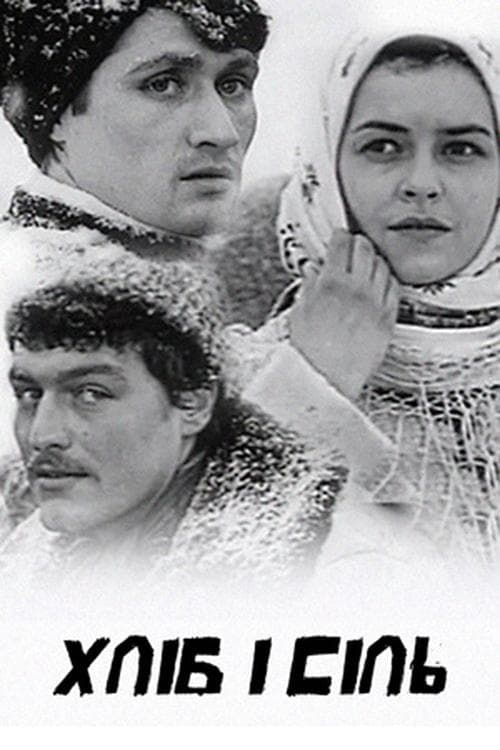 Хліб і сіль poster