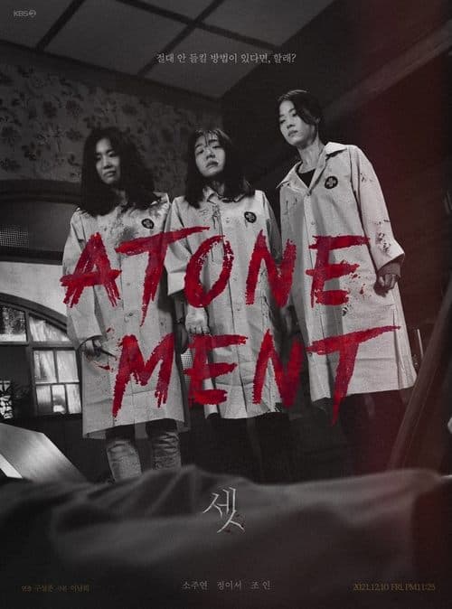 셋 poster