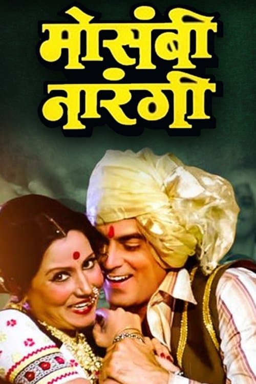 मोसंबी नारंगी poster