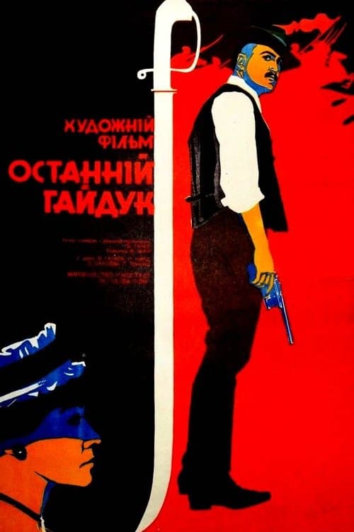 Ultimul haiduc poster