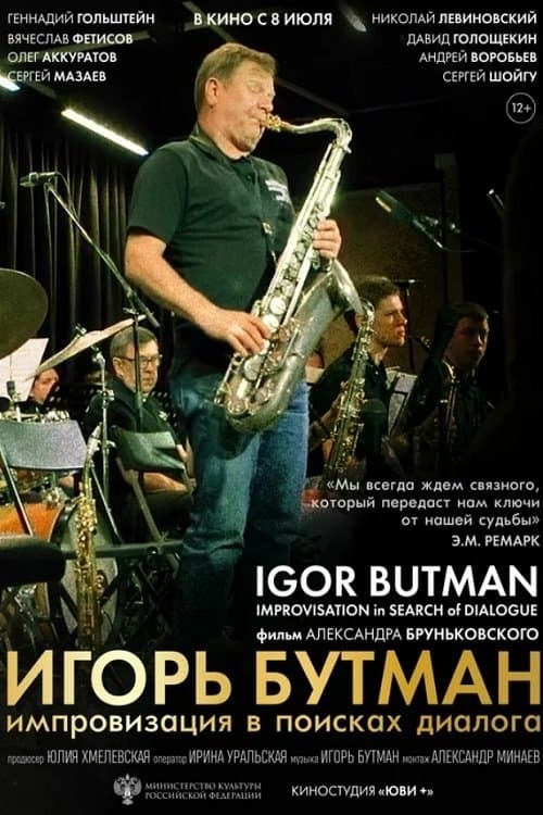 Игорь Бутман. Импровизация в поисках диалога poster