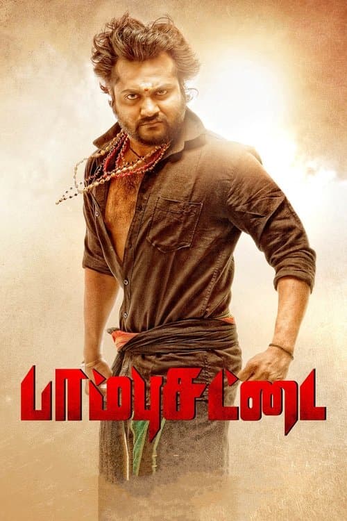 பாம்பு சட்டை poster