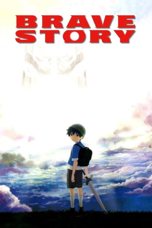 Brave Story - Ein Abenteuer jenseits der Realität poster