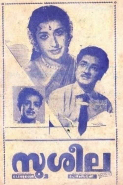 സുശീല poster