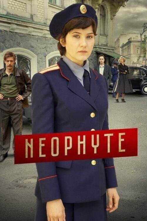 Отличница poster