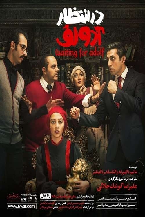 در انتظار آدولف poster
