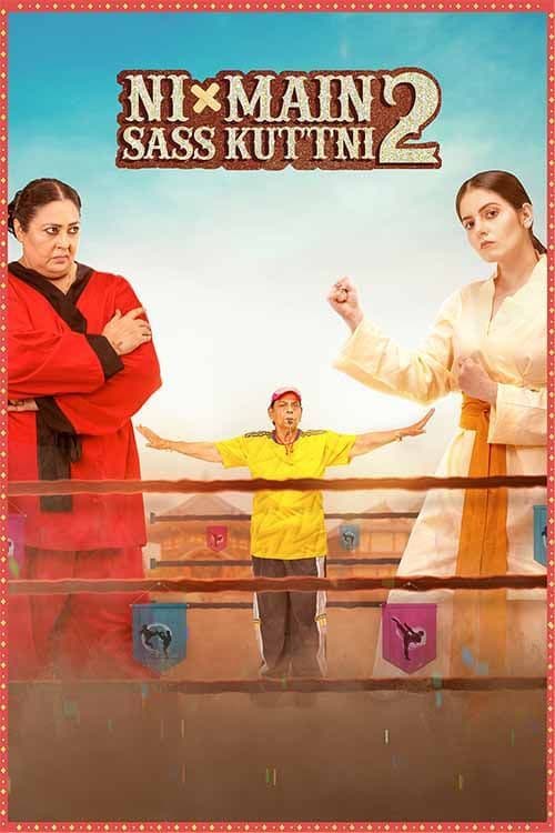 ਨੀ ਮੈਨ ਸਾਸ ਕੁੱਟਣੀ 2 poster