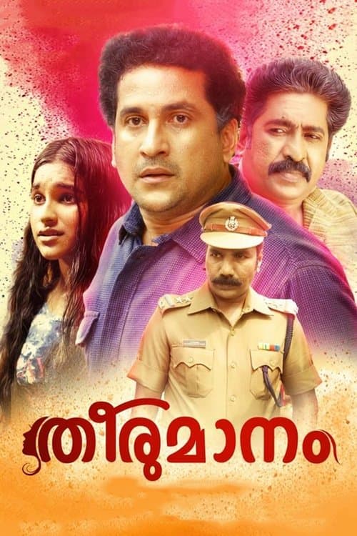 തീരുമാനം poster