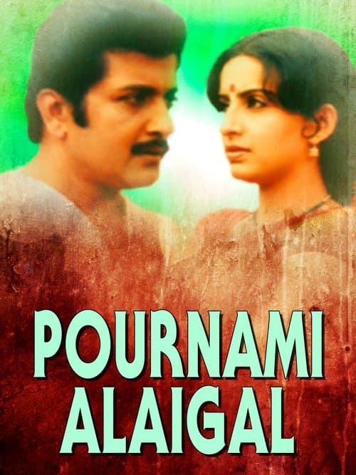 பௌர்ணமி அலைகள் poster