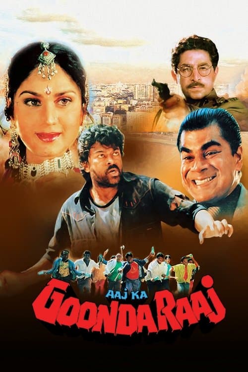 आज का गुंडाराज poster