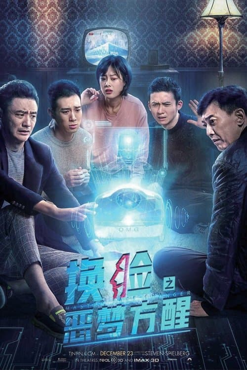 换脸·恶梦方醒 poster
