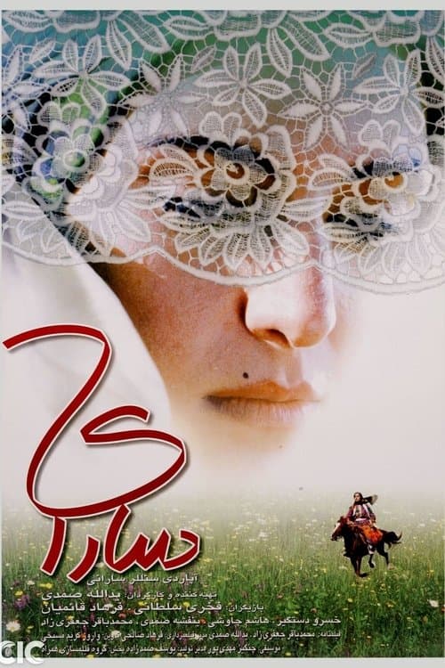 Saray poster