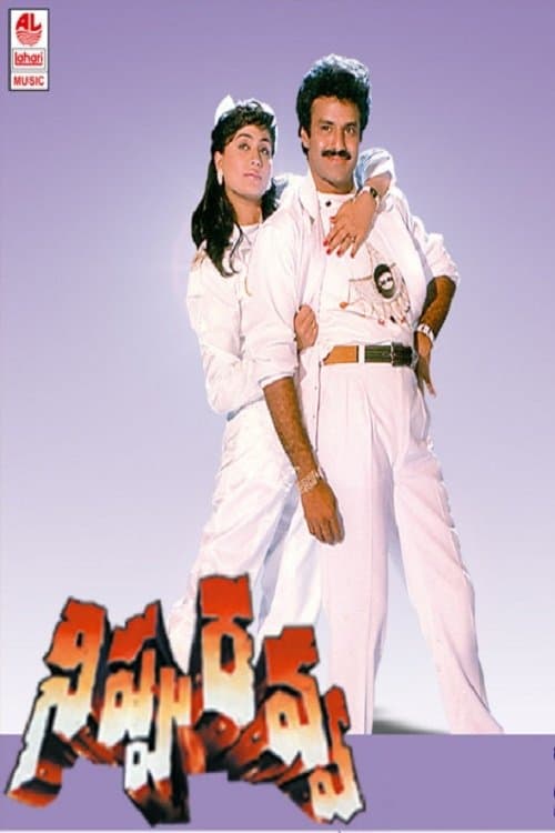 నిప్పురవ్వ poster