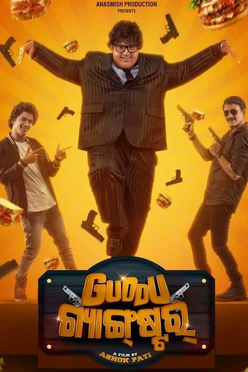 ଗୁଡ୍ଡୁ ଗ୍ୟାଙ୍ଗ୍‌ଷ୍ଟର poster