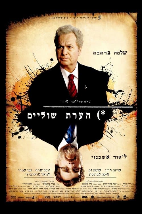 Footnote poster