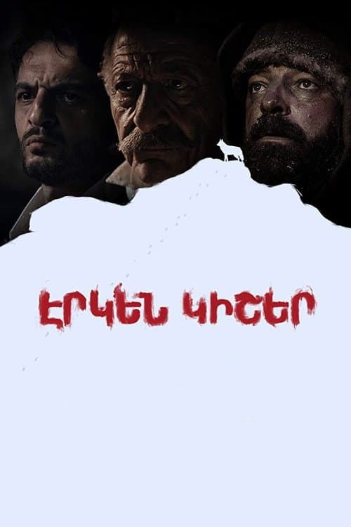 Էրկեն Կիշեր poster