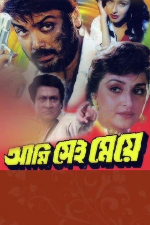 Aami Sei Meye poster