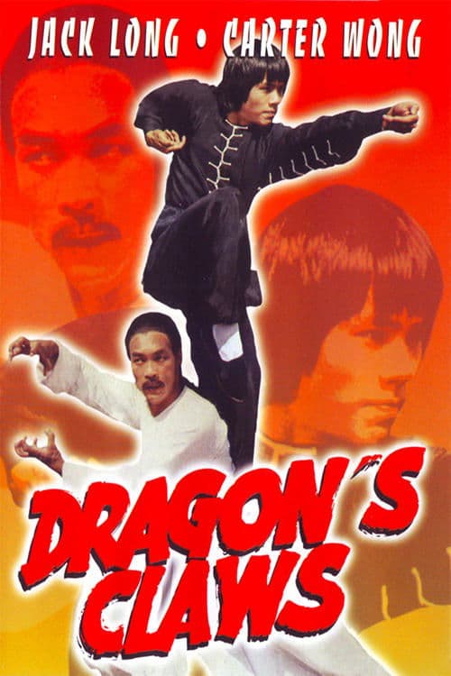 五爪十八翻 poster