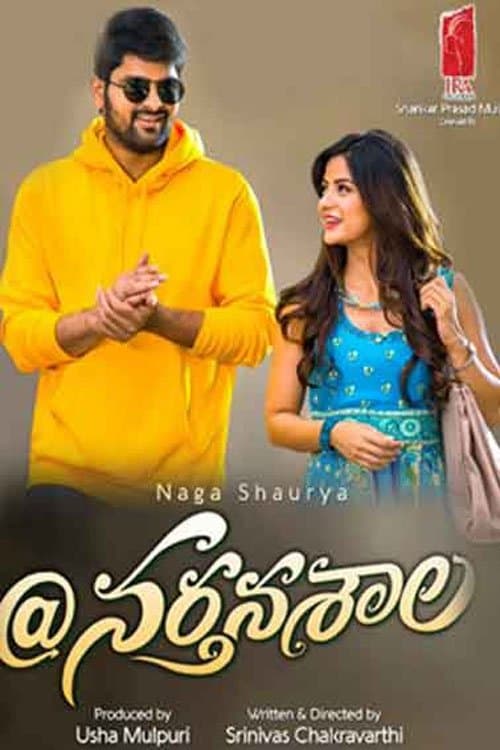 నర్తనశాల poster
