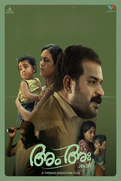 അം അഃ poster
