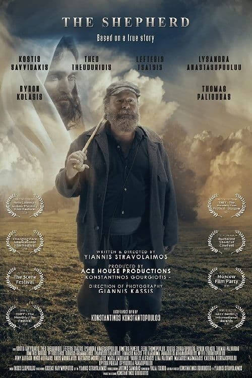 Το Δείπνο του Βοσκού poster