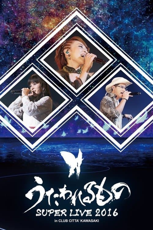 うたわれるもの SUPER LIVE 2016 poster